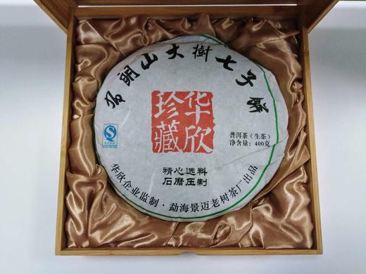 印象普洱 商品图3