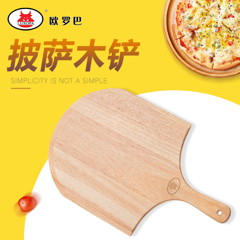 烘培｜木质披萨铲｜比萨板｜烤炉出炉铲｜批萨盘｜12寸披萨木铲