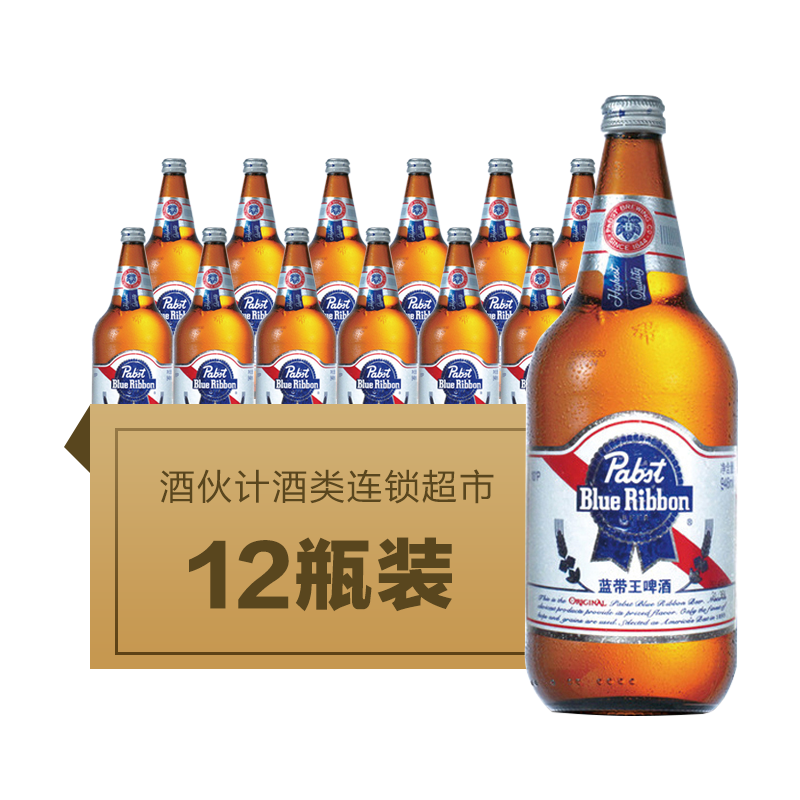 蓝带王啤酒946ml