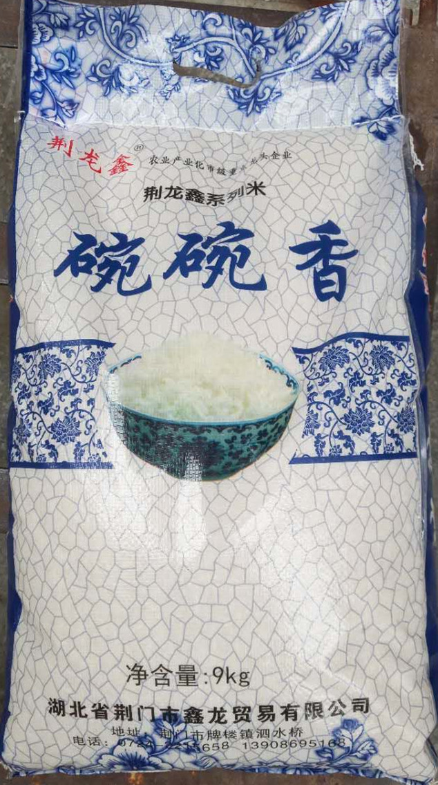 裕良 碗碗香大米,18斤/袋.