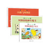 【全3册】旁帝经典·大翅膀系列 第三辑 含两册大尺寸8开无字书 旁帝成名之作 与英国《爱丽丝漫游奇境记》相媲美的书  商品缩略图0