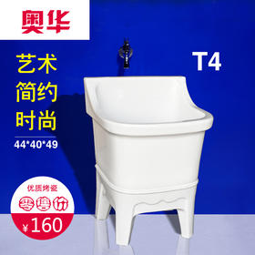 澳华 拖布池-直拖 T4（37*40*60）