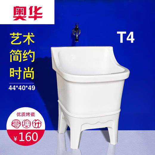 澳华 拖布池-直拖 T4（37*40*60） 商品图0