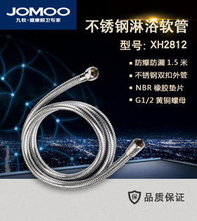双扣不锈钢淋浴软管 XH2812-15