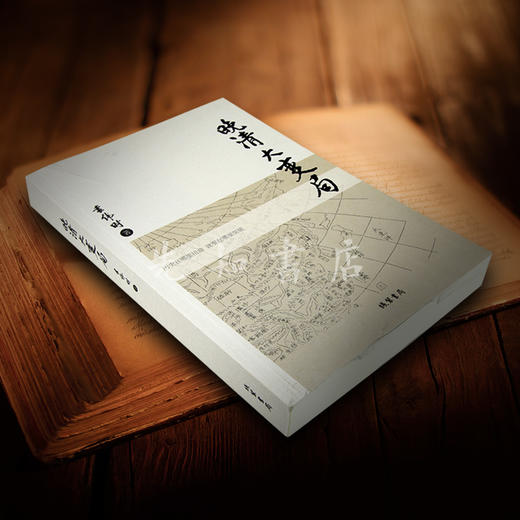 （绝版*溢价）袁伟时中国近代史反思两部曲（2本）：《晚清大变局》《迟到的文明》 商品图2