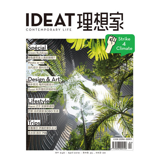 IDEAT理想家 2019年4月刊 商品图0