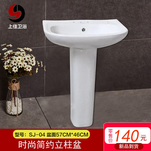 上佳立柱盆 SJ-04配光柱 三孔56.5*46.2*78 商品图0