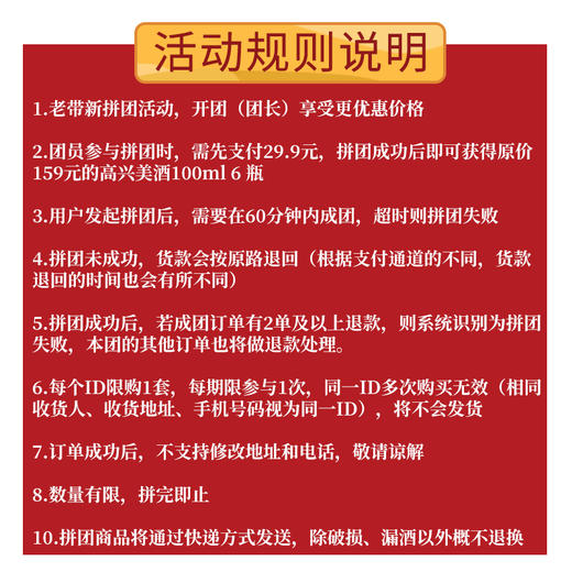 【浓香官旗】43度 泸州老窖 高兴美酒  6瓶装 100ml*6 商品图3