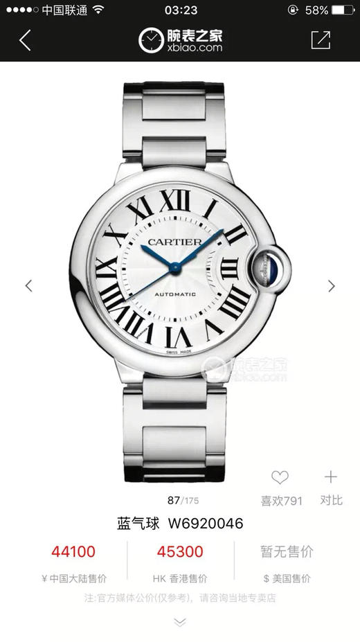V6卡地亚蓝气球系列W6920046，36.6mm直径中性手表，女士手表，精钢表带，密底 商品图1
