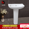 上佳立柱盆 SJ-04配光柱 单孔56.5*46.2*78 商品缩略图0