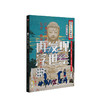 知日再发现 浮世绘 特集 茶乌龙 著 中信出版社图书 正版书籍 商品缩略图1