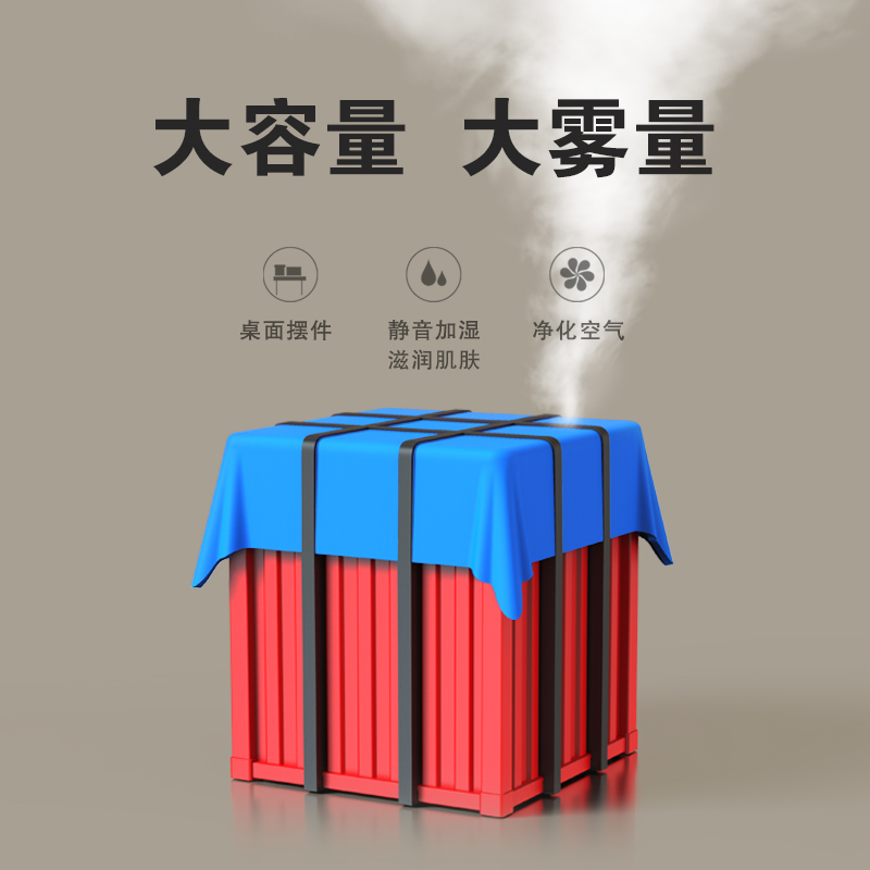 吃鸡空投箱加湿器家用孕妇婴儿空气喷雾小型便携式