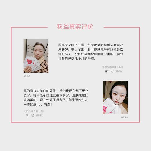 【黑科技仿人皮面膜 极速深补水】24小时高效保湿  淡化细纹 超强吸附色素 商品图3