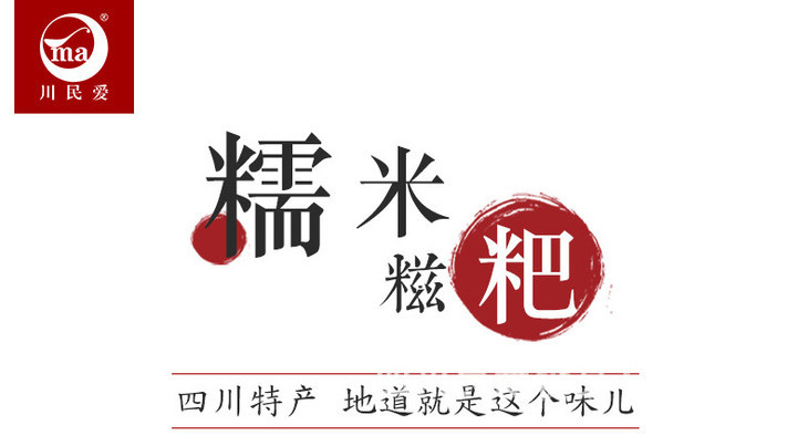 糯米500g四川特产红糖米糍粑手工传统糕点成都零食