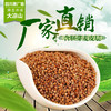 粮药 黑苦荞茶 四川凉山全颗粒胚芽苦芥茶 荞麦茶 可搭配大麦茶叶 包邮 商品缩略图1