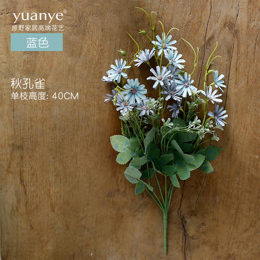 ins北欧风小皱菊仿真花现代自然风室内餐桌假花卧室客厅装饰花 商品图7