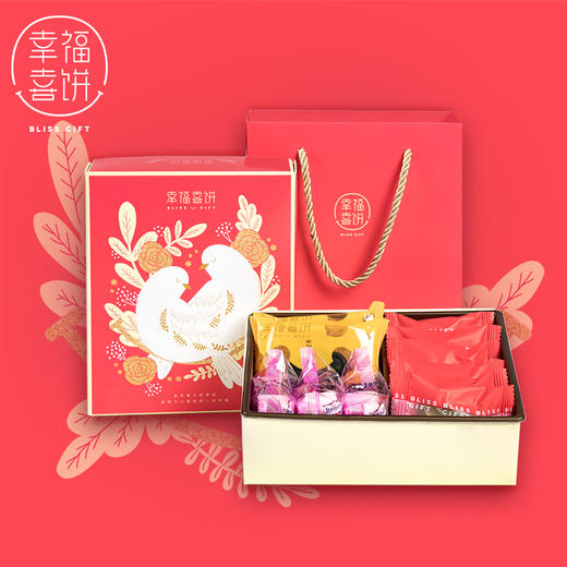 【幸福喜饼】婚嫁礼-比翼连枝礼盒装  结婚回礼/婚宴伴手礼 （高州） 商品图2