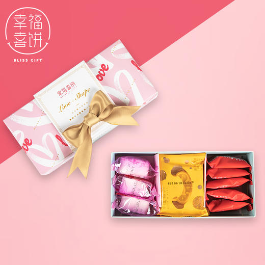 【幸福喜饼】婚嫁礼-手写情话礼盒装  结婚回礼/婚宴伴手礼 （高州） 商品图3