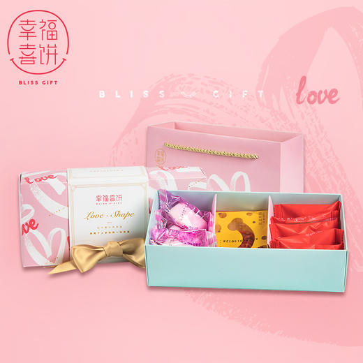 【幸福喜饼】婚嫁礼-手写情话礼盒装  结婚回礼/婚宴伴手礼 （高州） 商品图2