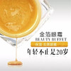 【泰国进口】Beauty buffet Lansley 黄金眼霜 抗衰老 抗皱 商品缩略图2