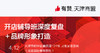 4月12日【天津商盟研习社】 商品缩略图0