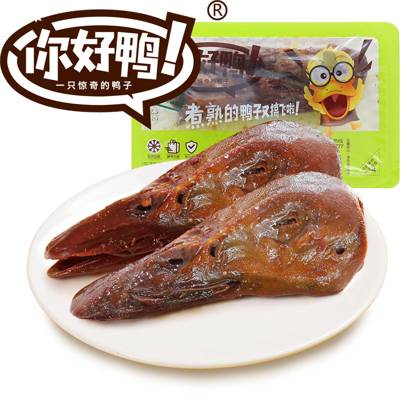 你好鸭 香辣鸭头2只装零食小吃 特产食品