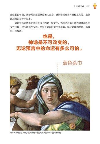 博物馆里的活色生香 商品图1