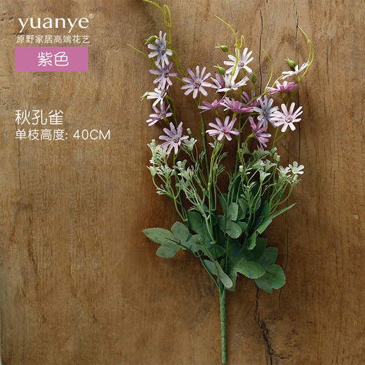 ins北欧风小皱菊仿真花现代自然风室内餐桌假花卧室客厅装饰花 商品图6