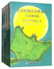 岩村和朗大自然童话（美文诵读版 套装共4本） 7-10岁 适合诵读的大自然美文童话 14只老鼠作者岩村和朗代表作 亲近自然生态 探索自然神奇 感受大自然的美 商品缩略图0