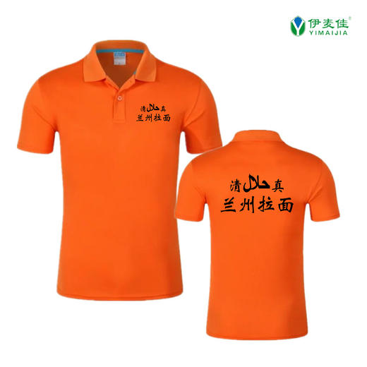 拉面工作服（翻领速干衣） 商品图4