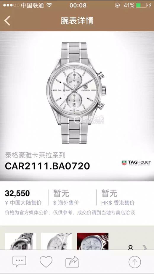 V6豪雅CARRERA CALIBRE 1887计算时码表机芯(直径41毫米)这款优雅的腕表以最初的CARRERA 41毫米进口一比一自动机械配有精准 商品图3