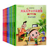 大头儿子和小头爸爸（全十册） 商品缩略图1