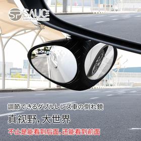 一对装　日本SP汽车前后轮盲区镜360度左右侧前轮多功能后视镜小圆镜倒车神器辅助