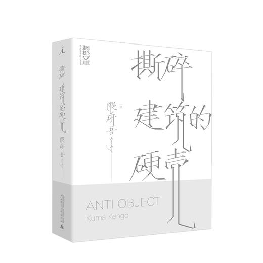 撕碎建筑的硬壳   艺术 商品图0