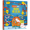 尤斯伯恩看里面·揭秘乘法表 See Inside揭秘系列图书，120多张翻页，揭秘乘法表中的规律，在互动翻翻中帮助孩子巧记乘法表 商品缩略图1