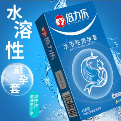 倍力乐水溶性超薄润滑避孕套易清洗无残留健康安全套成人情趣性爱用品