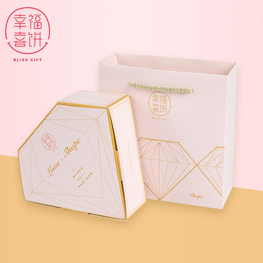 【幸福喜饼】婚嫁礼-粉钻礼盒装  结婚回礼/婚宴伴手礼 （高州） 商品图0