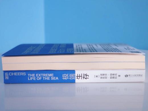 湛庐┃极端生存：首次探秘海洋里的10种神奇的极端生命 商品图4
