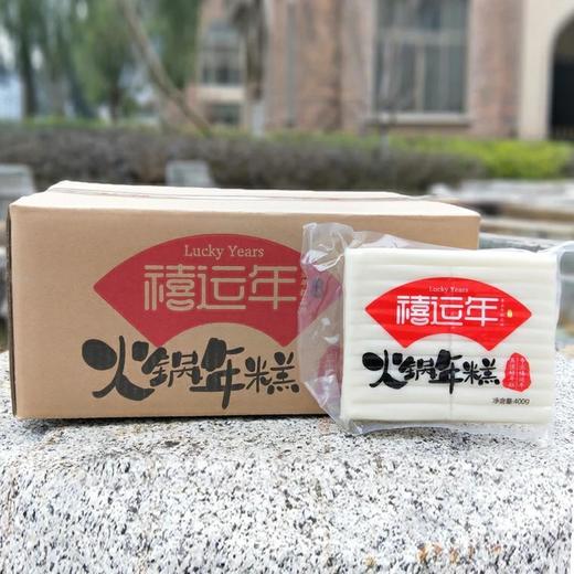 禧运火锅年糕1*400g*24袋 商品图2