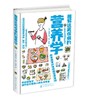 图解远离疾病的营养学 商品缩略图0