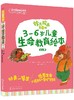 铃木绘本第10辑 3-6岁宝宝想象力启发绘本 全5册 幼儿童0-3岁绘本启蒙认知早教亲子睡前故事书 幼儿成长启蒙卡通动漫图画书 商品缩略图0