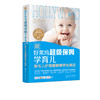 跟好莱坞超级保姆学育儿 新生儿护理睡眠喂养全搞定 商品缩略图2