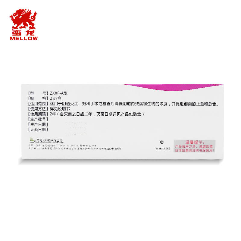 春之初艾立舒一次性壳聚糖阴道填塞吸附栓 妇科宫颈炎