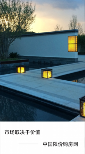 中国限房购啊
