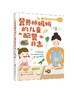 营养师妈妈的儿童配餐日志 营养师兼料理师精心调配每餐食材 327道花样料理 一年365天做出好菜色 促进孩子脑部发育打造健全体格 商品缩略图0