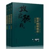 曹薰铉、李昌镐精讲围棋系列·第二辑：精讲围棋棋形（套装共3册） 商品缩略图0