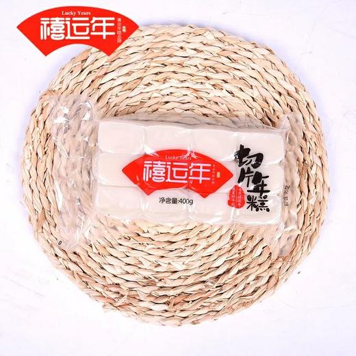 禧运年切片年糕1*400g*24袋 商品图3