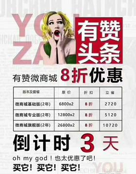 给您