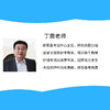2019丁震护理学师预测押题模考 商品缩略图1