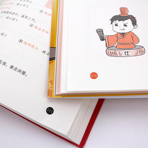 儿童象棋阶梯教室（套装共2册） 商品图3